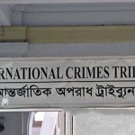 আসামি গ্রেপ্তারের ক্ষমতা পেল আন্তর্জাতিক অপরাধ ট্রাইব্যুনালের তদন্ত সংস্থা