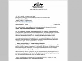 বাংলাদেশে নির্বাচনি রোডম্যাপ চেয়ে ড. ইউনূসকে অস্ট্রেলিয়ার ৪১ এমপির চিঠি