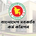 বিশেষ বিসিএসের জন্য বিধিমালা সংশোধন করে প্রজ্ঞাপন জারি