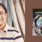 যে তুমি কাঁদাও এসে