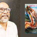 উজানীনগরের কন্যারা