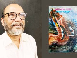 উজানীনগরের কন্যারা