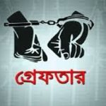 কক্সবাজারে অস্ত্র ও গুলিসহ আওয়ামী লীগ নেতা গ্রেফতার