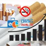 বাড়ছে সিগারেট, জর্দা ও গুলের দাম