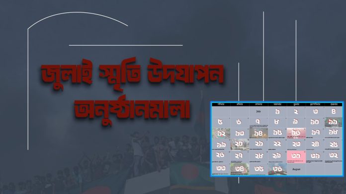 36-july-20250624155419