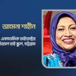 শিক্ষার্থীদের আচরণগত সমস্যা প্রতিকার ও একাডেমিক উন্নয়ন