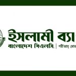 ইসলামী ব্যাংকের ১০ কর্মকর্তার দেশত্যাগে নিষেধাজ্ঞা