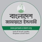 গণঅভ্যুত্থানের বর্ষপূর্তি: জামায়াতের ৩৬ দিনের কর্মসূচি ঘোষণা