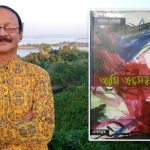 আনন্দও সহ্য করি দুর্ভাগ্যের মতো