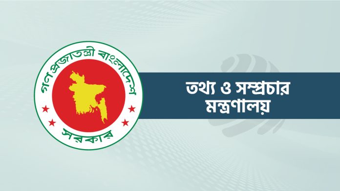 information-and-broadcast-20240912161013-20250628165641