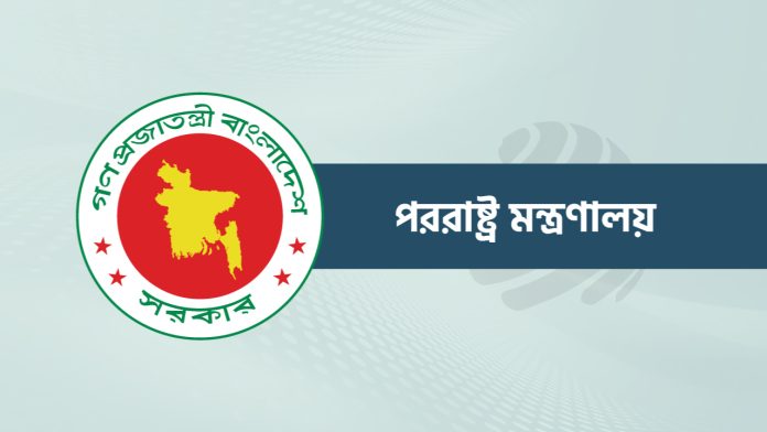 ministry-of-foreign-affairs-20241114183917-20250622185028