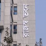 কর্মসূচি প্রত্যাহারের পর স্বাভাবিক হচ্ছে এনবিআরের কার্যক্রম