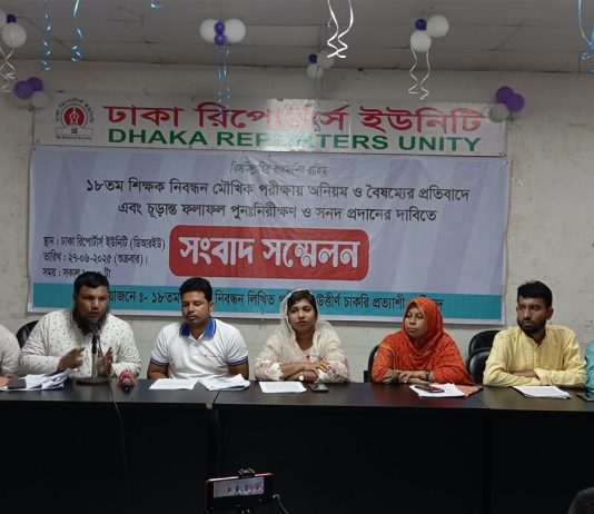 ১৮তম নিবন্ধন পরীক্ষার চাকরি প্রত্যাশীরা রোববার মহাসমাবেশ করবে