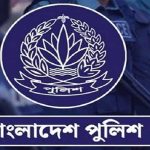 চট্টগ্রামের সাবেক ডিআইজিসহ তিন পুলিশ কর্মকর্তা বরখাস্ত