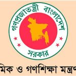 প্রাথমিকের প্রধান শিক্ষকের ৩৪ হাজার শূন্য পদে দ্রুত নিয়োগ