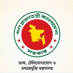 গোপালগঞ্জে ইন্টারনেট সেবা বন্ধ হয়নি: মন্ত্রণালয়