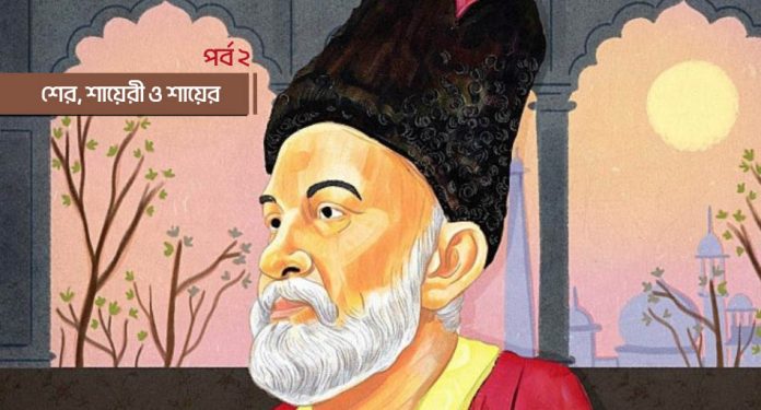 Mirza Galib Illus