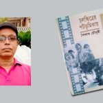 চলচ্চিত্রের পটভূমিকায়