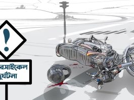 অজ্ঞাত গাড়ির ধাক্কায় মোটরসাইকেল আরোহী যুবক নিহত