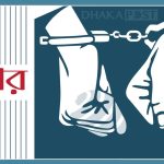 বিশেষ অভিযানে সারা দেশে গ্রেপ্তার ১৪৫৪