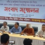 সংখ্যালঘুদের বাদ দিয়ে সংস্কার কার্যক্রম শেষ করার প্রতিবাদ