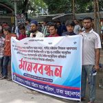 ‘জাতি বৈচিত্র্য ইনস্টিটিউট অধ্যাদেশ ২০২৫’ বাতিলের দাবি