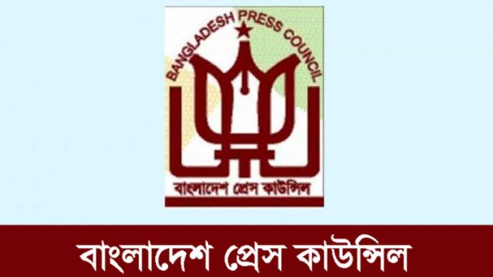 press-council-20250729140919