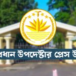 নতুন বেতন কমিশন গঠন করেছে সরকার