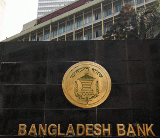 পোশাক নিয়ে নির্দেশনাটি প্রত্যাহার করেছে বাংলাদেশ ব্যাংক