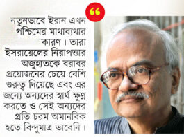 মানবসভ্যতা ও  বিশ্ব বিবেকের মৃত্যুঘণ্টা