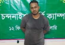 চট্টগ্রামে অস্ত্রসহ যুবলীগ নেতা আটক