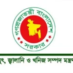 ঢাকা-চট্টগ্রাম পেট্রোলিয়াম পাইপলাইন উদ্বোধন বেলা ১১টায়