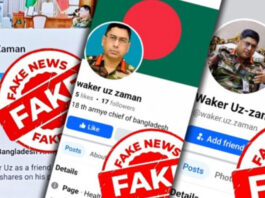সেনাপ্রধানের নামে ভুয়া অ্যাকাউন্ট খুলে বিভ্রান্তিকর তথ্য প্রচার করা হচ্ছে: আইএসপিআর