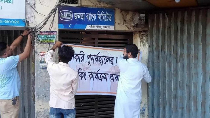 janata-20250810135105