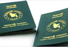 ভিসা ছাড়াই পাকিস্তানে যেতে পারবেন অফিসিয়াল পাসপোর্টধারীরা