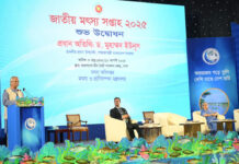 মৎস্য সম্পদ বৃদ্ধিতে ঐক্যবদ্ধভাবে কাজ করার আহ্বান প্রধান উপদেষ্টার