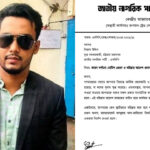 চট্টগ্রামে চাঁদাবাজির অভিযোগে এনসিপি নেতা বহিষ্কার