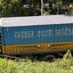 মীরসরাইয়ে কাভার্ডভ্যানের নিচে পড়ে নারীর মৃত্যু