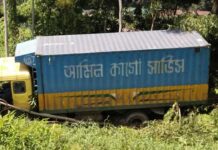 মীরসরাইয়ে কাভার্ডভ্যানের নিচে পড়ে নারীর মৃত্যু