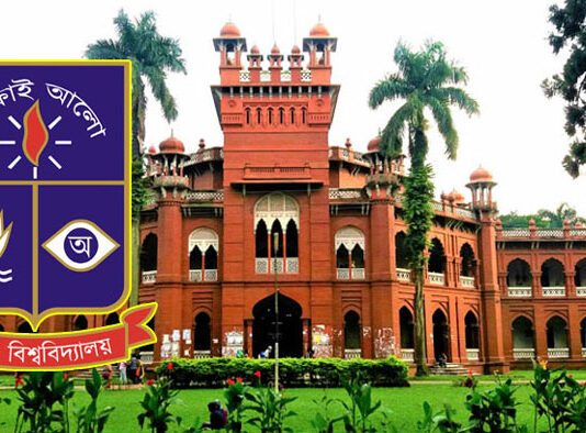 আজ থেকে ঢাবি’র হলে বহিরাগত অবস্থানে নিষেধাজ্ঞা