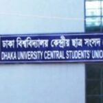 ডাকসু নির্বাচনে বাধা নেই