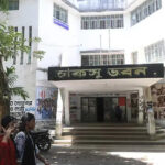 আগামীকাল থেকে চাকসু নির্বাচনের মনোনয়নপত্র বিতরণ শুরু