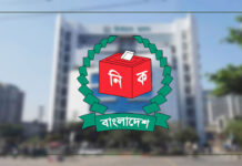 ৪৯ জেলা-অতিরিক্ত আঞ্চলিক ও জেলা নির্বাচন কর্মকর্তা বদলি