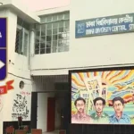 ডাকসু নির্বাচন হাইকোর্টে স্থগিত