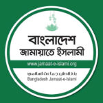 হাটহাজারী মাদরাসায় সন্ত্রাসী হামলার ঘটনায় জামায়াতের তীব্র নিন্দা