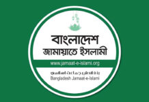 হাটহাজারী মাদরাসায় সন্ত্রাসী হামলার ঘটনায় জামায়াতের তীব্র নিন্দা