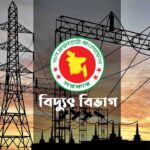 রোববার থেকে সারাদেশে অনির্দিষ্টকালের গণছুটি ঘোষণা পবিস কর্মীদের