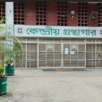 রাবিতে চলছে কমপ্লিট শাটডাউন, শিক্ষক লাঞ্ছনার ঘটনা তদন্তে কমিটি গঠন