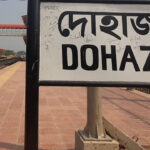 দোহাজারী স্টেশনে ট্রেনের দরজায় বসে পা থেঁতলে গেল যাত্রীর