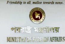 ইসরায়েলের পার্লামেন্টে পশ্চিম তীর দখলের বিল পাসে নিন্দা ঢাকার